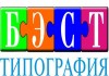 Услуги типографии БЭСТ
