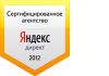 Настройка Яндекс-Директ с гарантией Ваших продаж