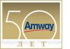 Amway - качество, проверенное временем!,