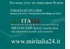Иммиграция в Италию, бизнес услуги, товары из Италии