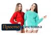 Фото Prostotolstovka. ru продажа и печать на одежде