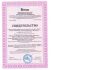 СРО в рассрочку, Сертификация ИСО 9001-2011