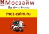 Онлайн Займы с 18 лет 10000 рублей (Москва)