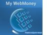 Мгновенный кредит Webmoney