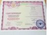 Фото Сертификат     о   знании русского языка нового образца             