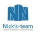 Студия перевода и локализации Nick's-team