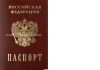 Фото Потерял паспорт Лысюк П.А.вознаграждение гарант