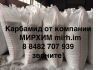 Фото Поставляем карбамид и аммиачную селитру оптом с ведущих заводов России