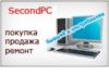 Компьютерный салон SecondPC