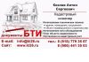 Межевание, Обмеры зданий и помещений по Ставрополю и краю