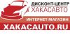 Интернет-магазин автозапчастей в Хакасии