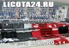 Интернeт-магaзин инструмента и оборудования для ремонта автомобилей Licota24.