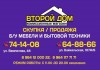 Бытовая техника б/у в хорошем состоянии в Иркутске
