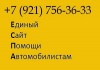 Фото Помощь в продаже автомобиля