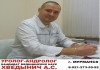 Фото Уролог андролог кандидат медицинских наук в Мурманске