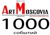 Фото Сетевое СМИ АртМосковия приглашает к сотрудничеству