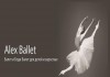 Фото Alex Ballet Балет, боди-балет, растяжка, стретчинг