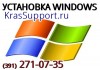 Фото Установка Windows.Сервис.