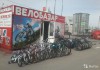 Фото ВелоБазар Воронеж Велосипеды Cкутеры Оптовые цены