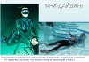 Фото Обучение Подводной охоте и Фридайвингу