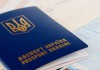 Фото Паспорт Украины. Загранпаспорт. Свидетельство о рождении