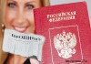 Официальная прописка, временная регистрация в Москве напрямую от собственника, РВП, ВНЖ, гражданство
