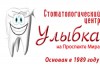Фото Удаление зуба, стоматология в центре Москвы