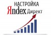 ДаДирект - удобный Яндекс.Директ для бизнеса.
