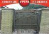 Фото Ворота распашные, металлические сварные ворота, кованые, фото, купить, заказать, цена.