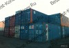 Морские контейнеры 20 футов (DV/HC)