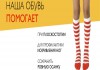 Фото Детская ортопедическая обувь в Москве.