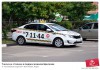 Фото Лидирующая компания на рынке Такси приглашает водителей для работы или временной подработки