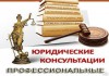 Юристы по арбитражным и гражданским делам Красногвардейский и Невский район