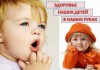 Лечение гиперактивности у детей