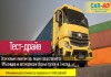 Фото Доставка сборных грузов по России от 1 кг до 20-ти тонн на выгодных условиях