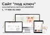 Разработка дизайна сайта для Новосибирска