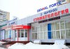 Dental Forte стоматологическая клиника в Набережных челнах