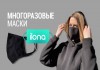 Фото Москва: Многоразовые маски в МСК
