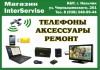 Магазин &quot;InterServise&quot;: продажа телефонов, аксессуаров, оборудования в Нальчике