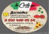 Фото Итальянская пиццерия в Жeлeзнoropсke