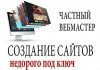 Создание и доработка интернет магазина в Москве