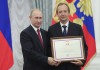 Фото Почетная грамота от Президента Российской Федерации