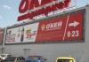 Фото Наружная реклама в Ростове-на-Дону и Ростовской области, рекламные и щиты от собственника