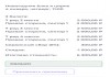 Фото Промокод 20% на все билеты онлайн Цирк Автово