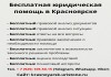 Бесплатная юридическая консультация в Красноярске