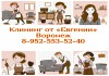 Чистота без хлопот! Клининг от «Евгении» в Воронеже — идеальный порядок в вашем доме