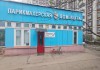 Сдается торговое помещение 275 м2, часть ОСЗ
