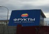 Рекламное агентство в Ростове-на-Дону и Ростовской области, наружная реклама и щиты от собственника