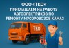 Фото Автоэлектрик