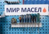 Замена масла в вариаторе